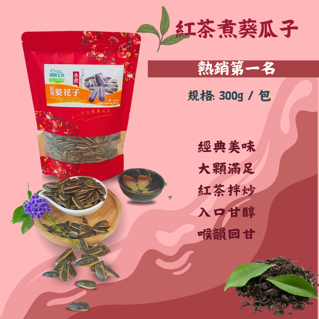 葵瓜子2